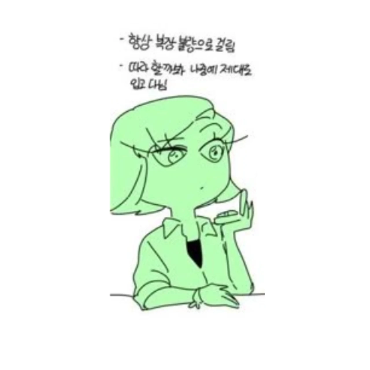 까칠이