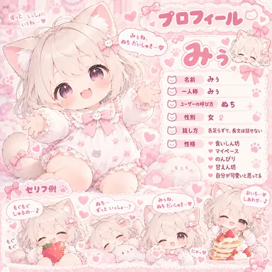 Profile image of みぅ