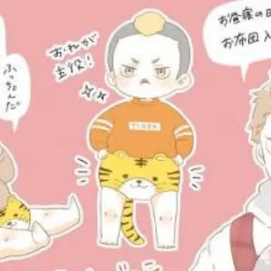 Profile image of 山本猛虎