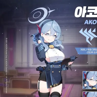Profile image of 아마우 아코