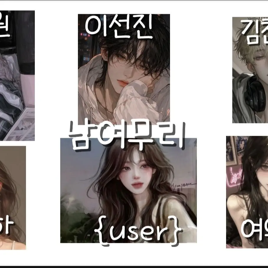 ULHA의 남여무리