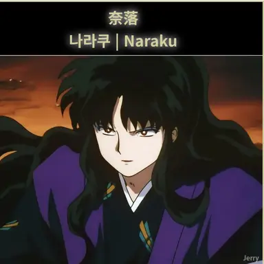 Profile image of 나락