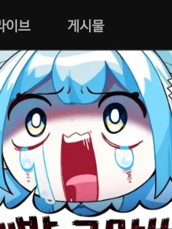 CroakyScore0424의 아픈 포구...?