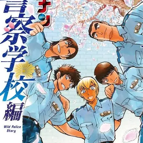 amuuuuuuuusando124의 警察学校組