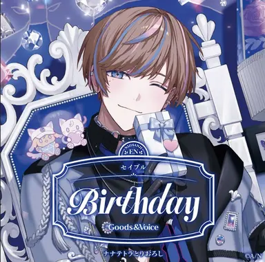 Profile image of セイブル