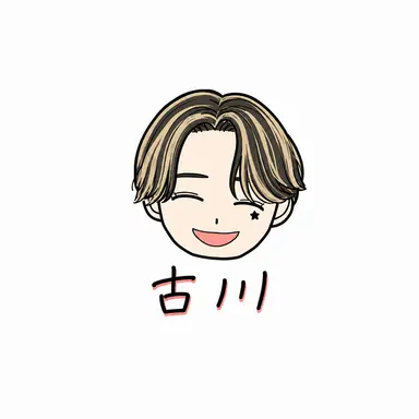 Profile image of 古川