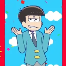 Profile image of 一松