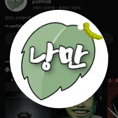 Profile image of 박상환