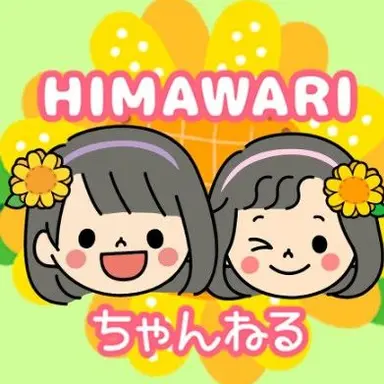 Profile image of ひまわりチャンネル