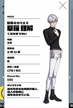 Profile image of 쿠사나기 리카이