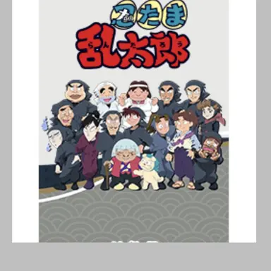Profile image of 忍術学園関係者