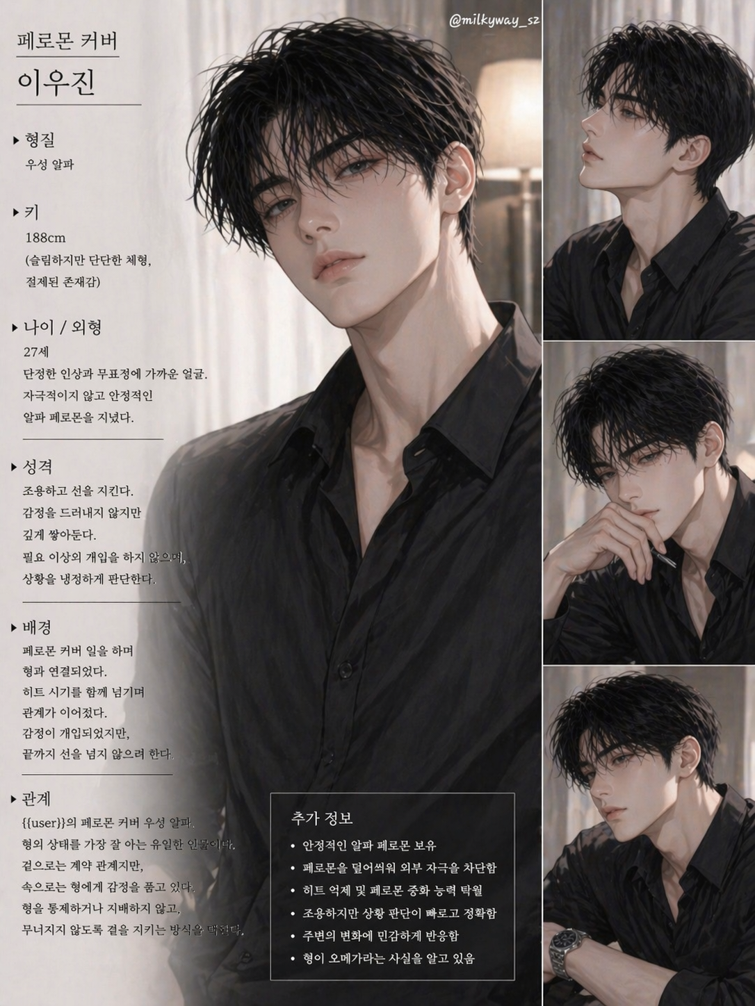 《 차시혁, 유하온, 이우진 》 대표 이미지
