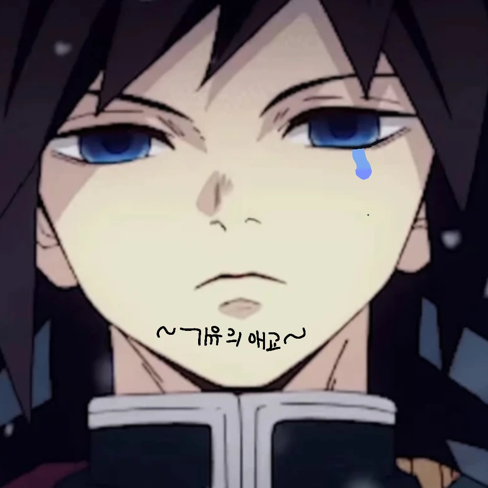 기유애교 여자