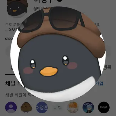 Profile image of 이핑구