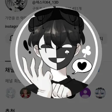 Profile image of 채스터