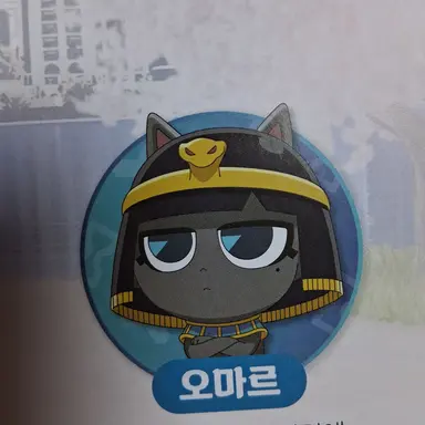 Profile image of 오마르