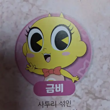 Profile image of 금비