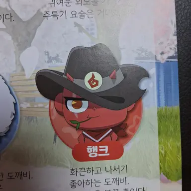 Profile image of 행크
