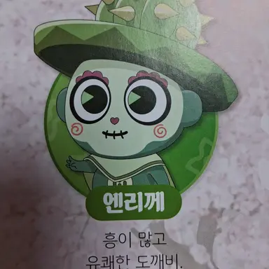 Profile image of 엔리께
