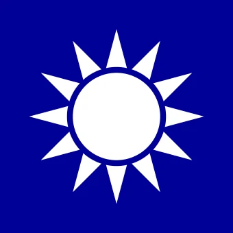 중화민국