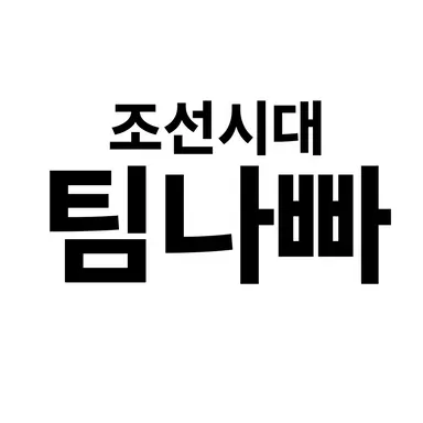 Profile image of 우유참치