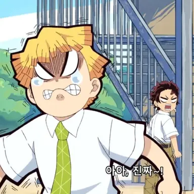 Profile image of 귀멸 학원