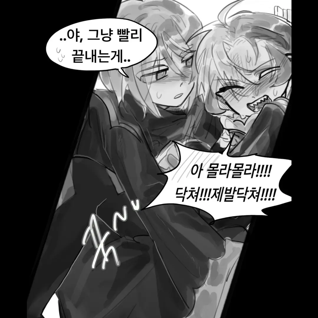 CrispEel3173의 쉐밀과 키스하지 안으면 좁아지는 방