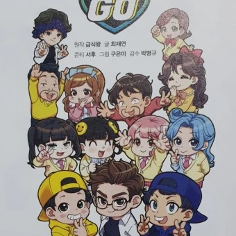 급식왕학생이되보자RPG
