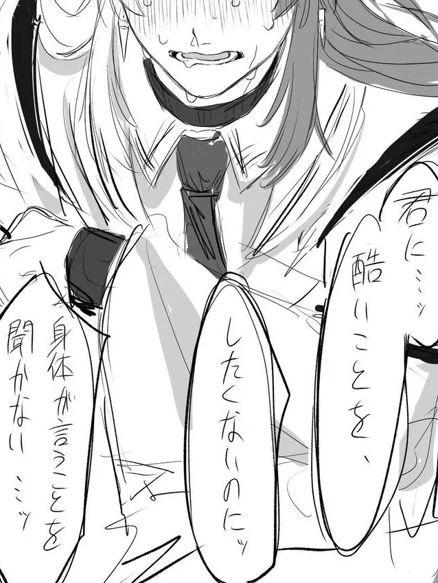 Bless_Angel__D의 理性との駆け引き