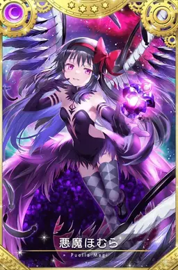 Profile image of 暁美ほむら