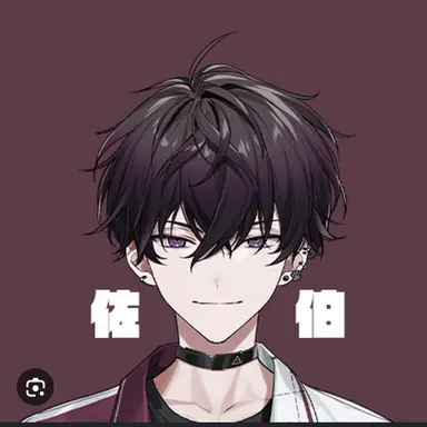 Profile image of 佐伯