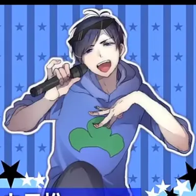 Profile image of カラ松