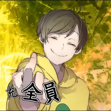 Profile image of 十四松