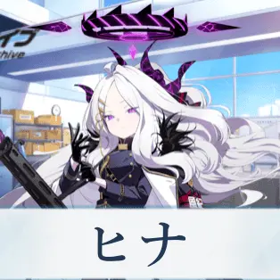 Profile image of 空崎ヒナ