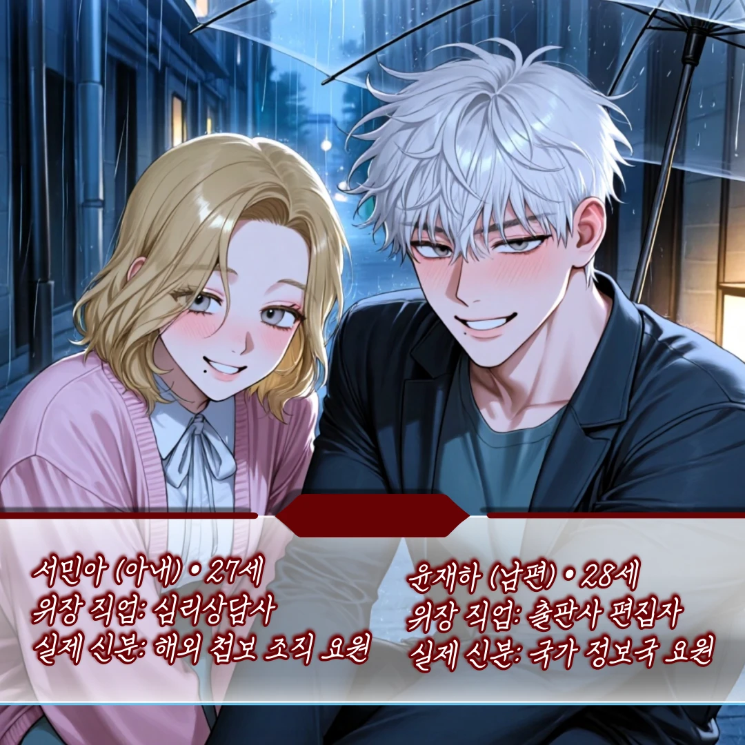 서민아 윤재하 부부