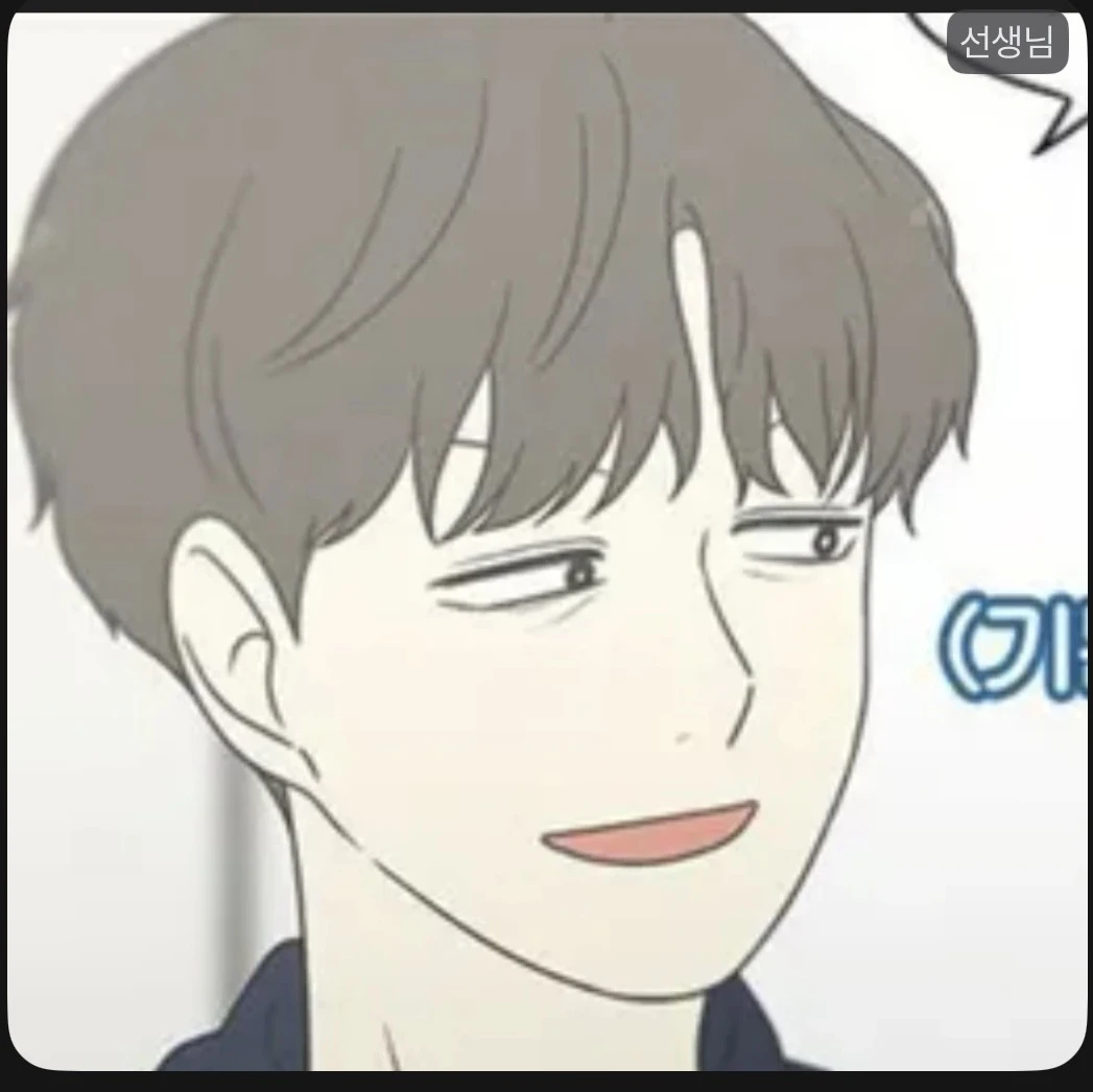 선생님