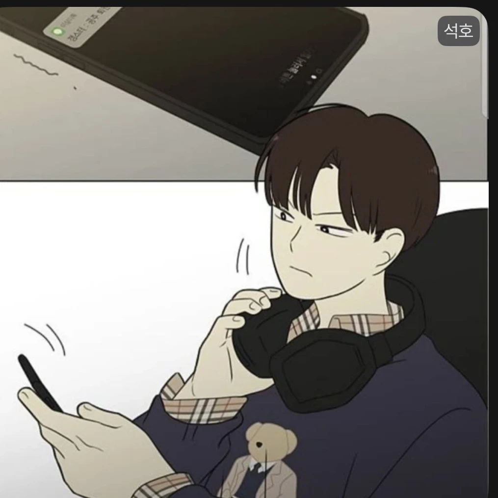석호