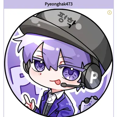 Profile image of 평학