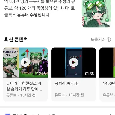 Profile image of 수쟁