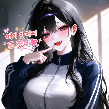 Profile image of 양하나