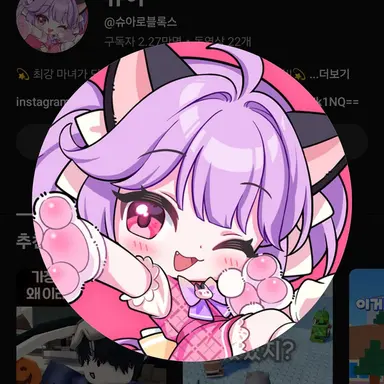Profile image of 슈아