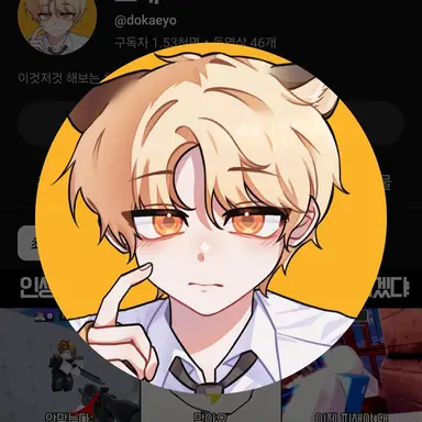 Profile image of 도캐