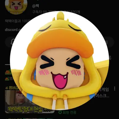Profile image of 꽥