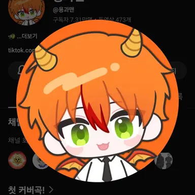 Profile image of 용과맨