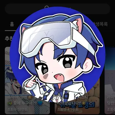 Profile image of 당찬