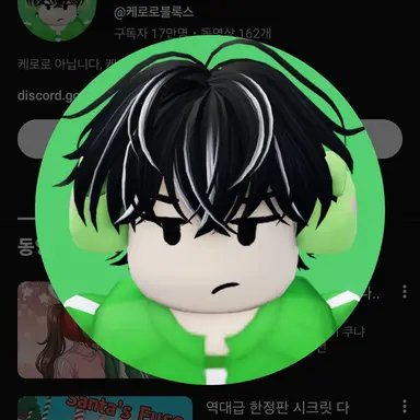 Profile image of 케로