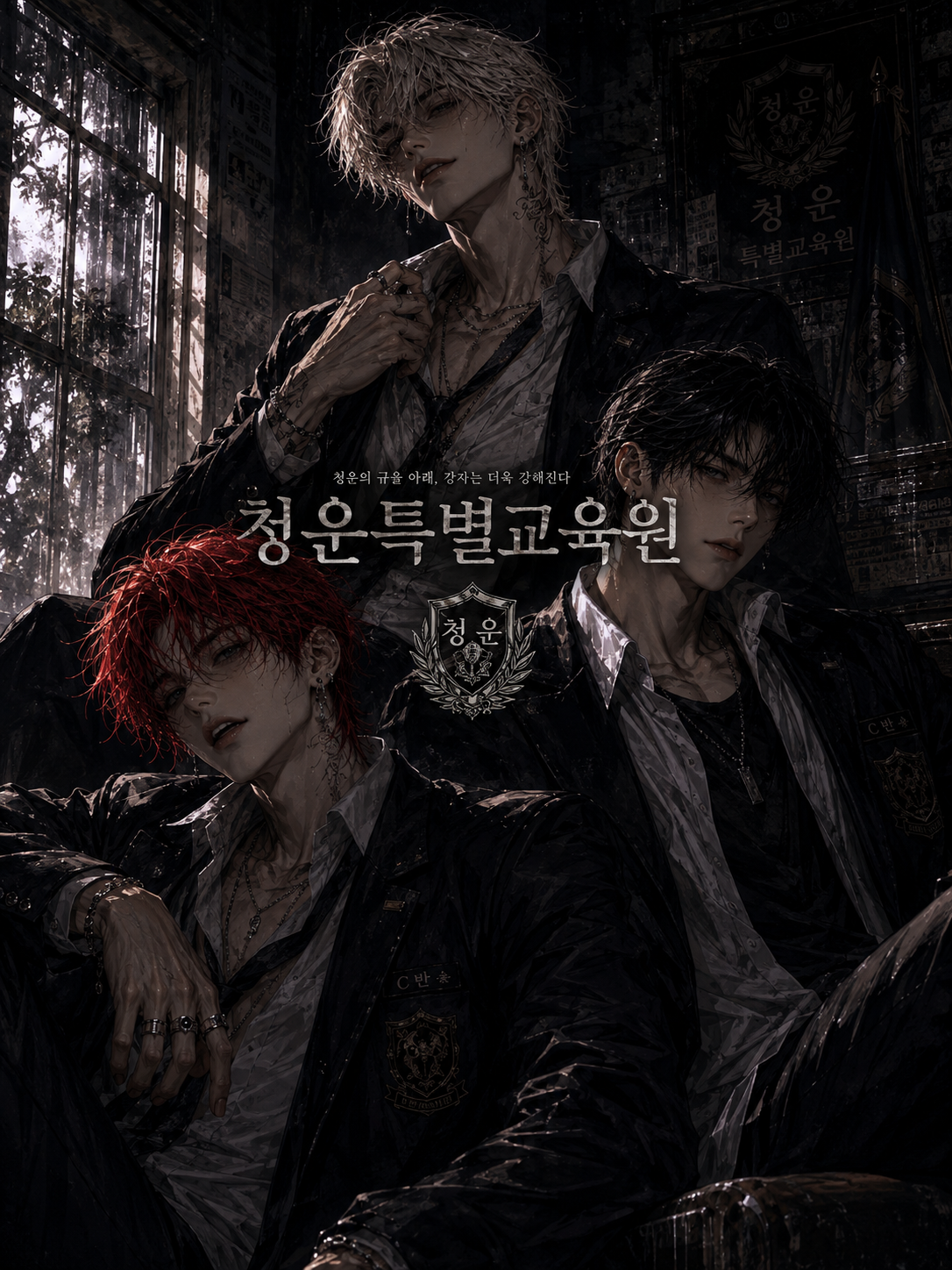 <Last Class>졸업 보류반 대표 이미지