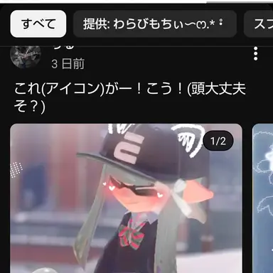 Profile image of なゆ