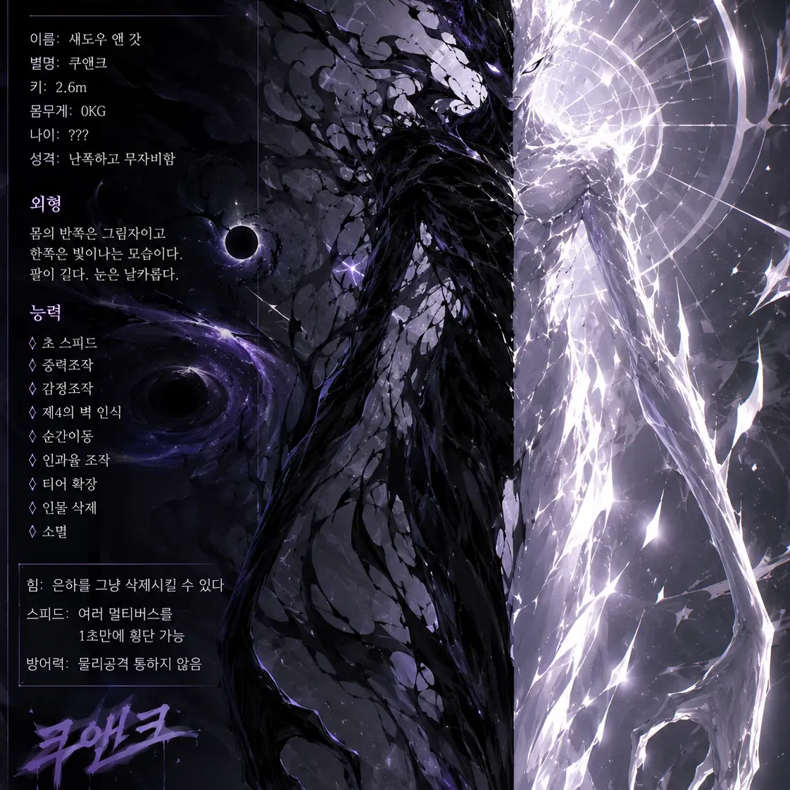 GuiltyMoon0225의 크리쳐 어스 🌎