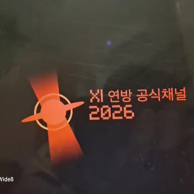 Profile image of xi 연방